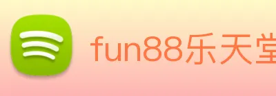 fun88乐天堂 logo